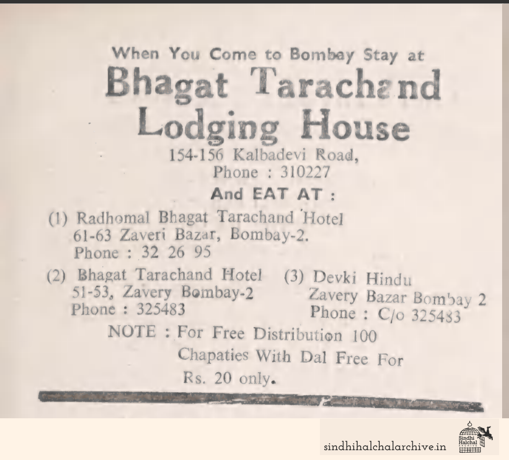 Image of AD Bhagat Tarach and Lodging House & Restaurants
